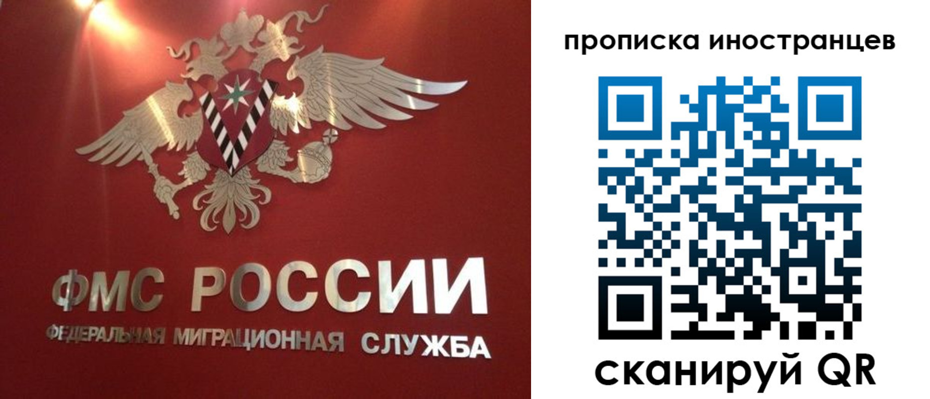 где прописаться в Краснознаменске